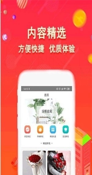 花速到正版图3