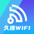 久连WiFi原版