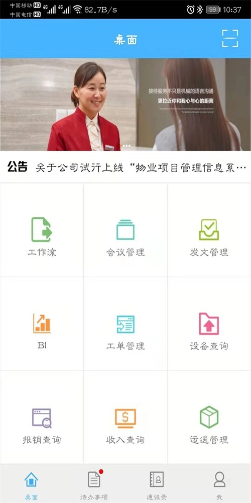 上房服务安卓版
