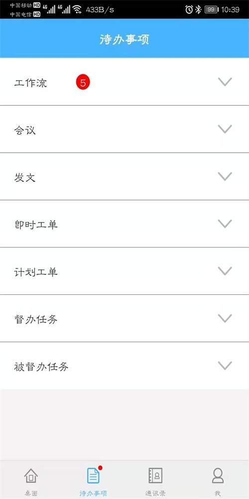 上房服务安卓版