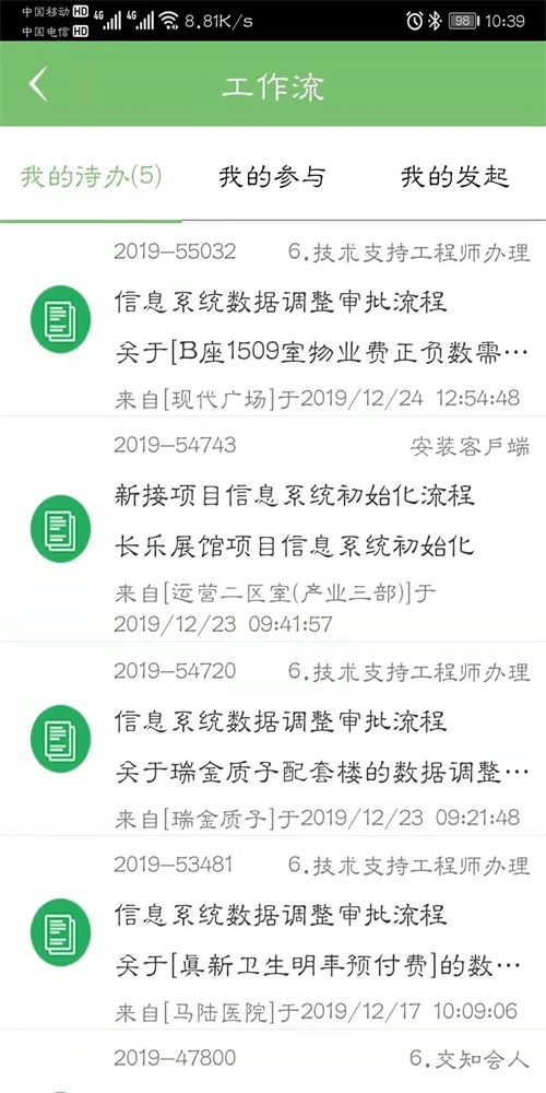 上房服务安卓版
