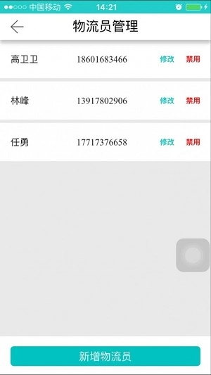干洗客商户端免费版图2