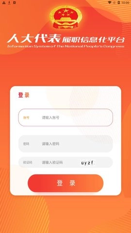 大连人大代表履职原版
