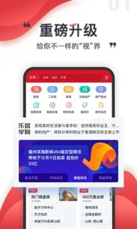 乐居软件