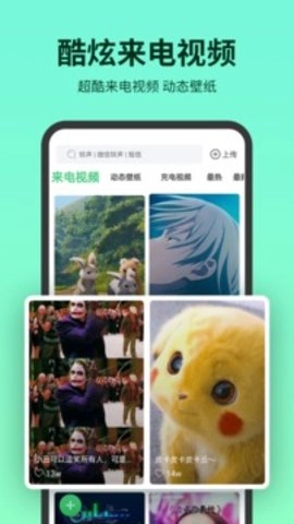 铃声安卓版图1