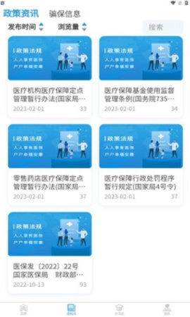 綦江医保手机版