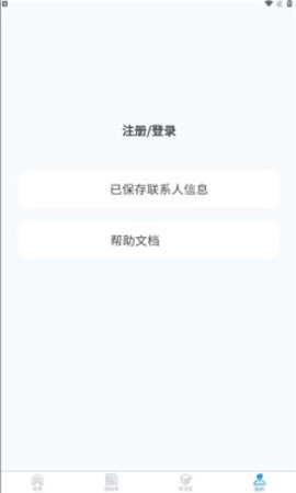 綦江医保手机版