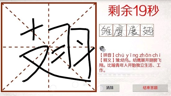 潜赛诗语安卓版