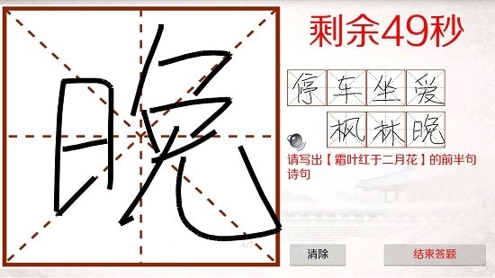 潜赛诗语安卓版
