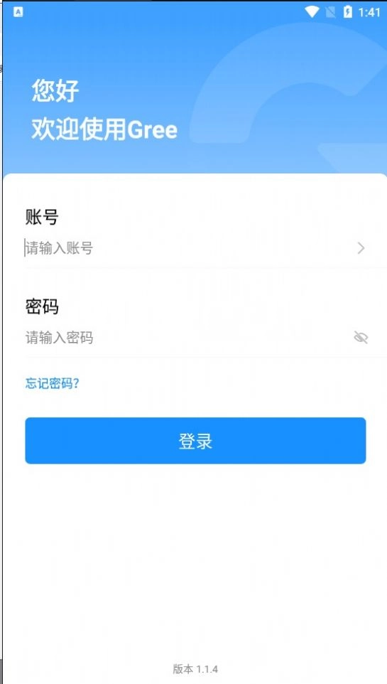 助力通安卓免费版