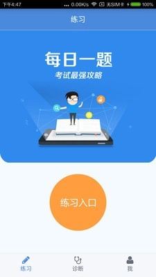 伯乐课堂官方最新版图1