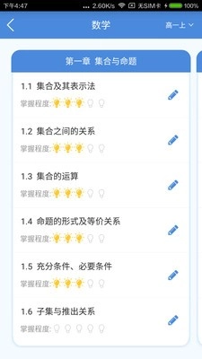 伯乐课堂官方最新版图3