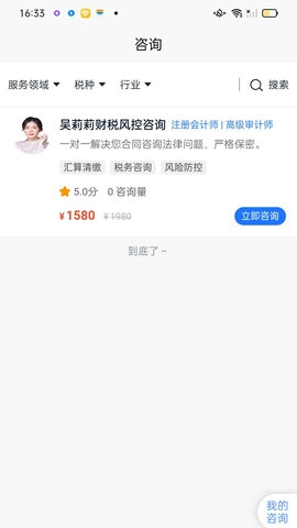 丁税研习社官方最新版图1