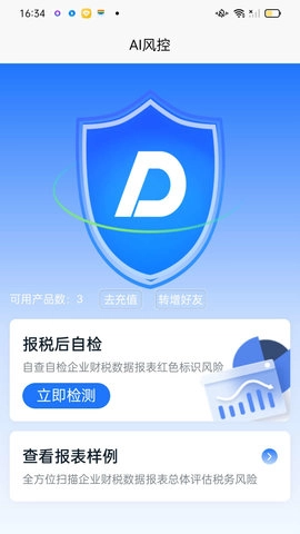 丁税研习社官方最新版图3