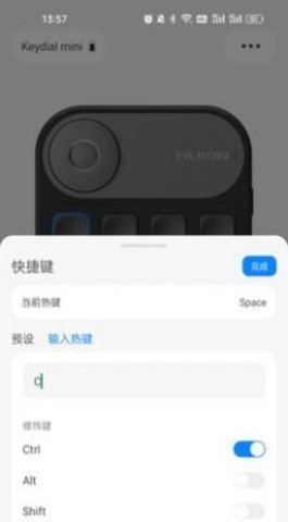 Huion Keydial手机最新版