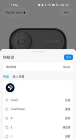 Huion Keydial手机最新版