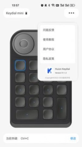 Huion Keydial手机最新版
