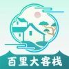 百里大客栈原版