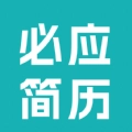 必应简历正版