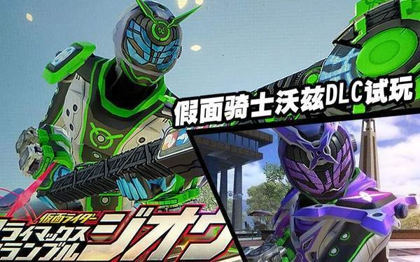 mugen假面骑士手机版图1