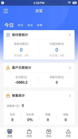 货销宝官方最新版图1