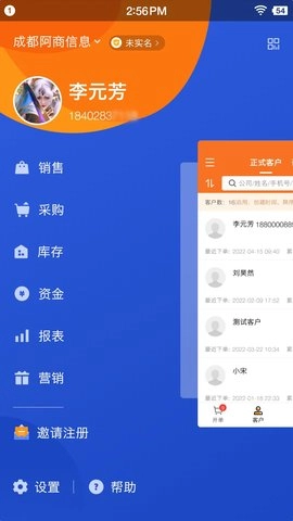 货销宝官方最新版图3
