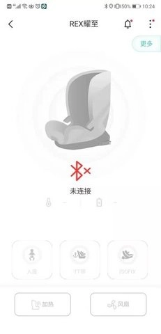 安全座椅手机免费版图2