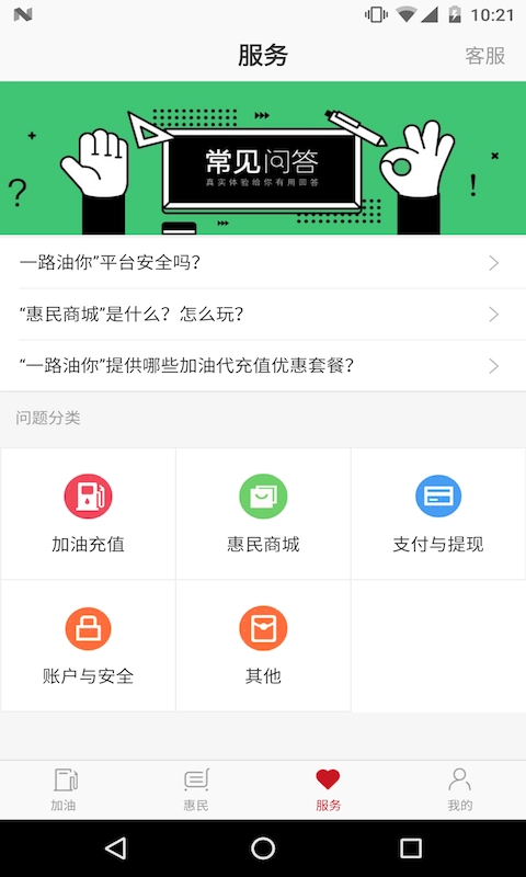 一路油你最新免费版图1