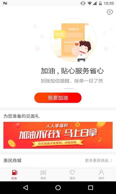一路油你最新免费版图3