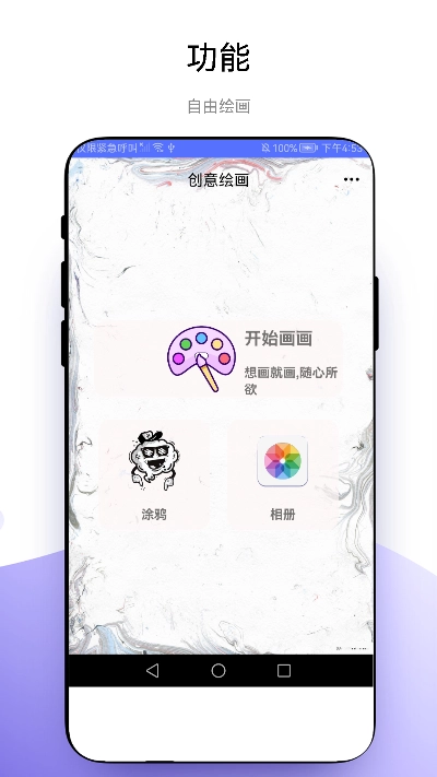 创意绘画最新免费版图2
