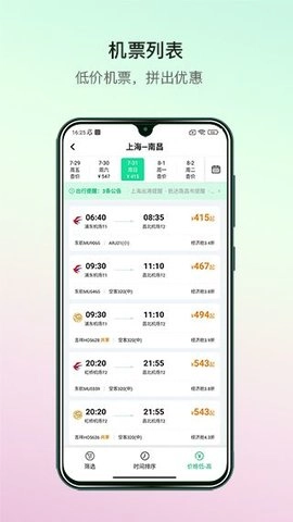 熊猫票务手机最新版图2