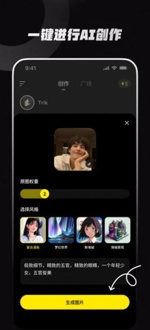Trik手机免费版