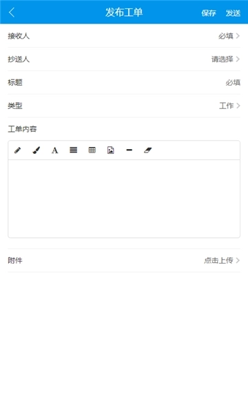 云袭移动OA原版