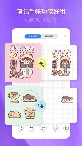 千本手帐软件(Kilonotes)原版