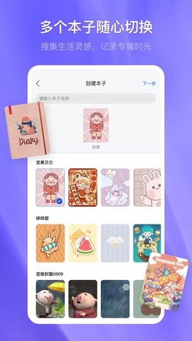 千本手帐软件(Kilonotes)原版