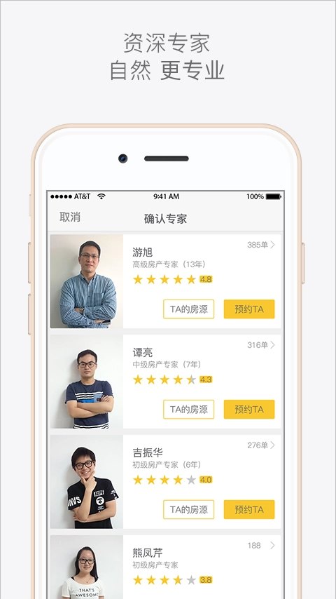 看房去官方最新版图3