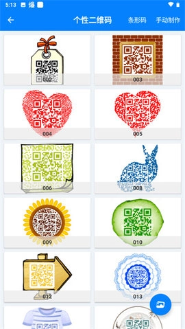 扫一扫pro官方最新版图1