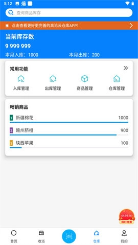 扫一扫pro官方最新版图2