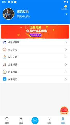 扫一扫pro官方最新版图3