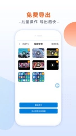 小白录屏官方最新版图2