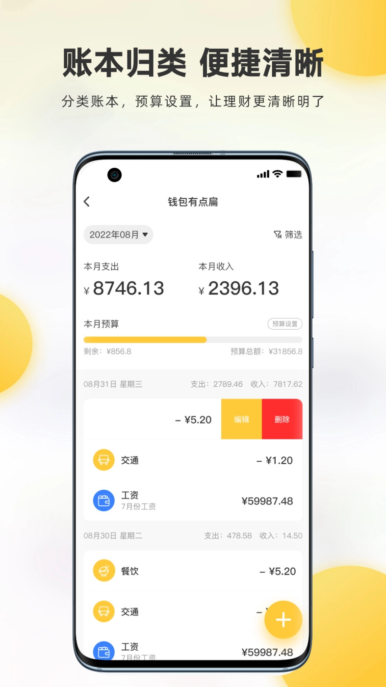 麦粒Together通用版图1
