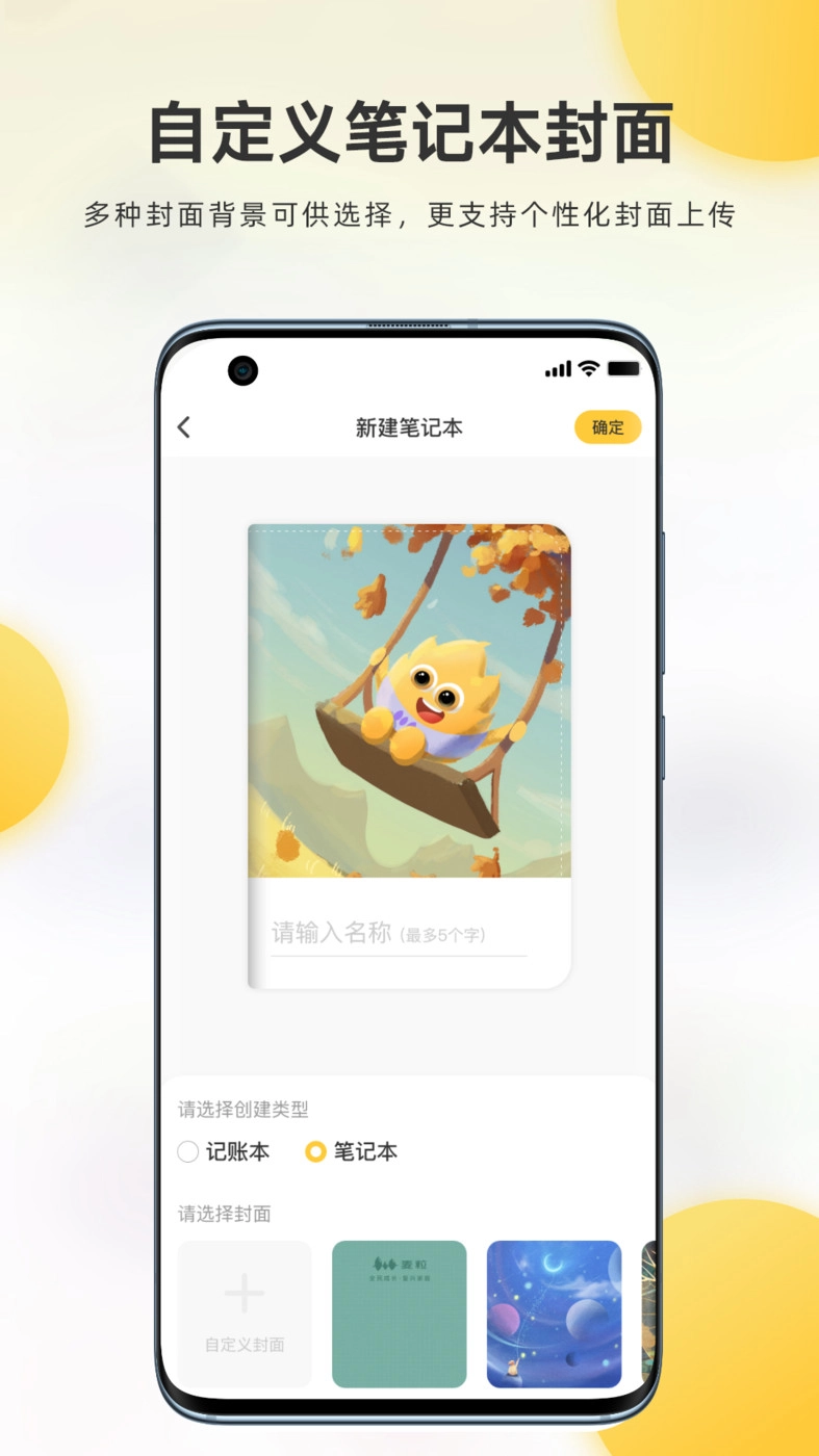 麦粒Together通用版图3