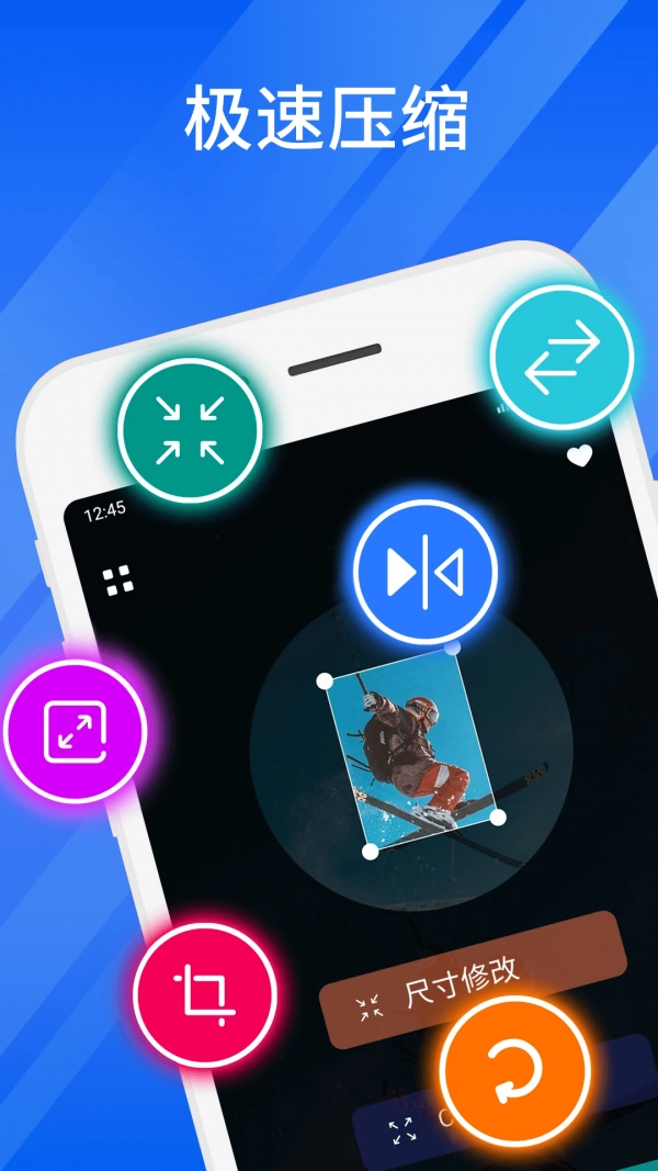 轻快压缩大师正版下载