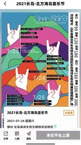 音乐节rss正版图2