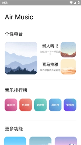 airbox软件2026安卓官方版