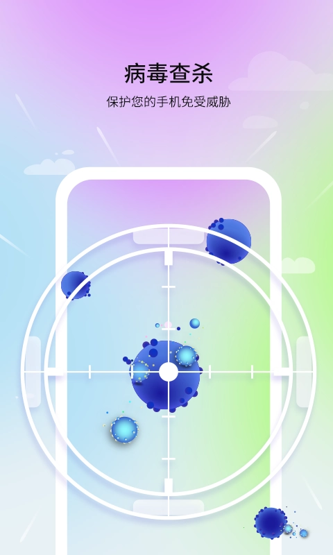 及时清理助手免费原版图1