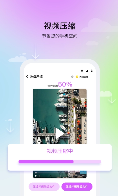 及时清理助手免费原版图2