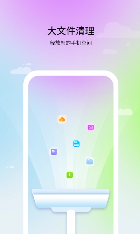 及时清理助手免费原版图3