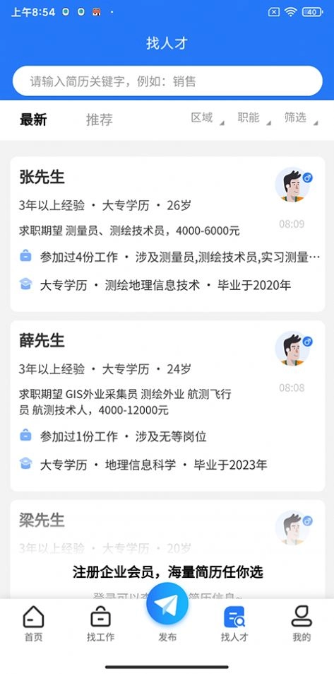 粤测绘官方版图3