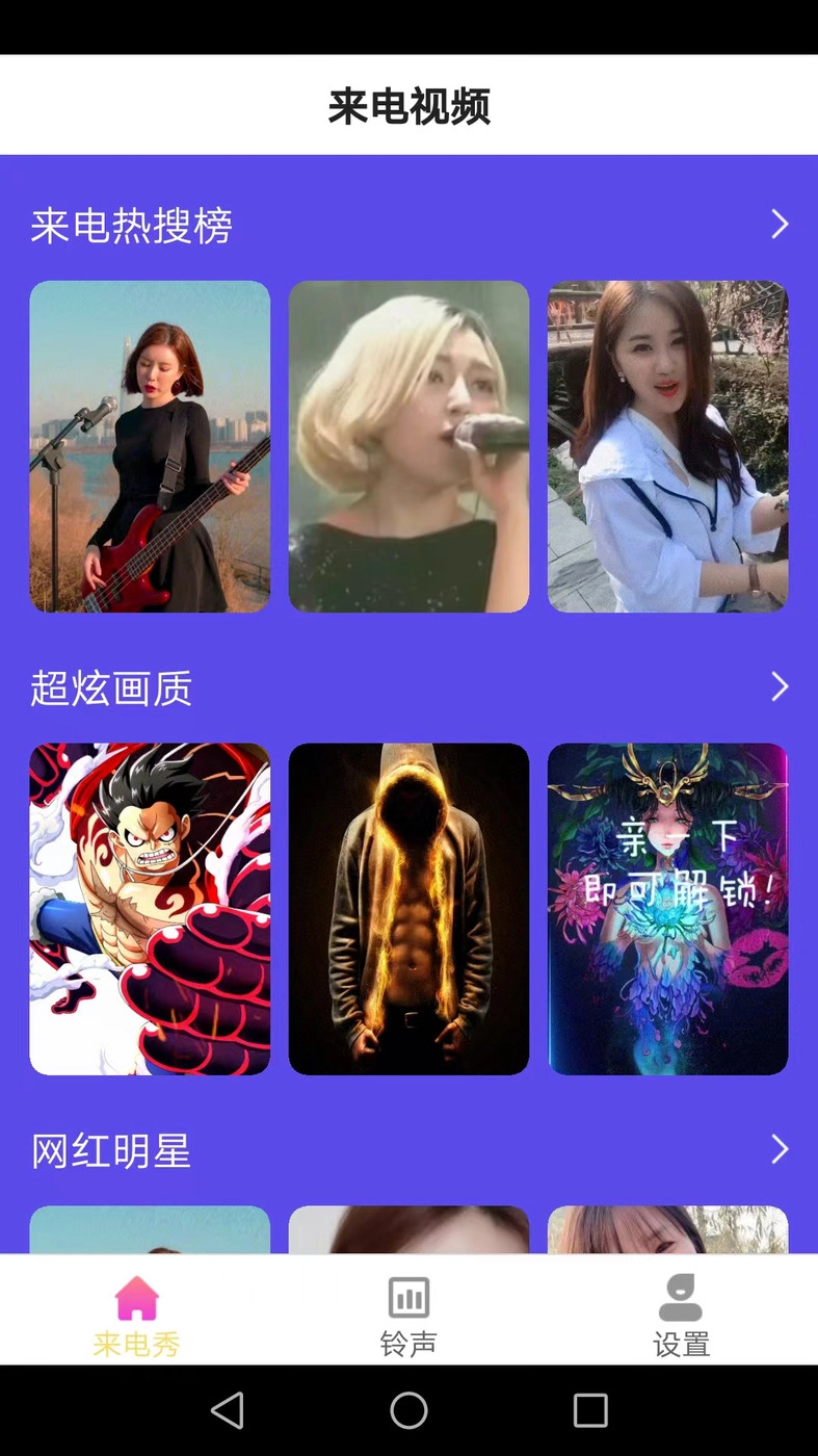 小满来电最新免费版图1